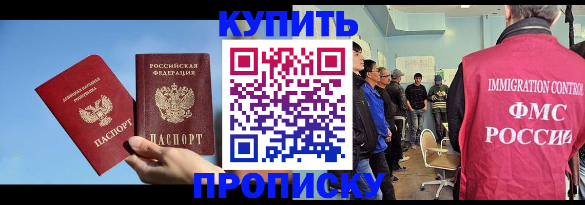 временная регистрация законно в Фролово