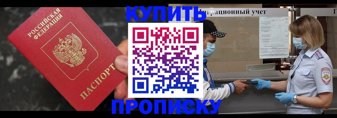 прописка паспорт в Фролово
