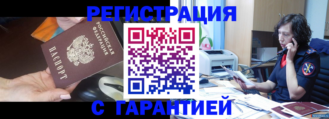 купить прописку в Фролово