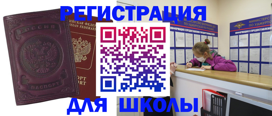 временная регистрация для всех в Фролово