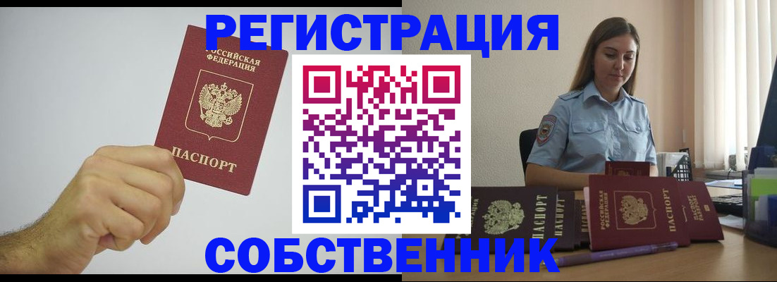 прописка регистрация в Фролово