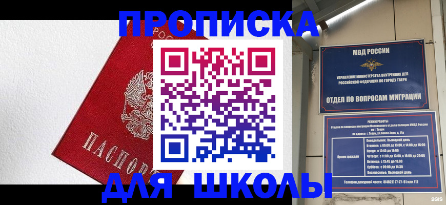 прописка регистрация в Фролово