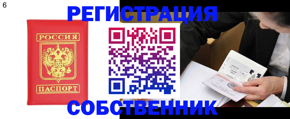 временная регистрация поиск в Фролово