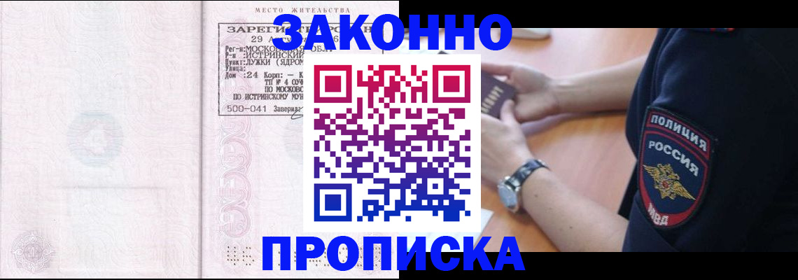 временная регистрация надежно в Фролово