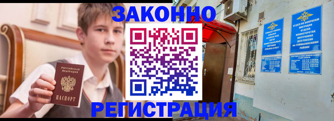 купить прописку в Фролово