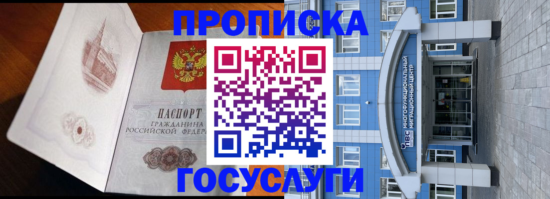 временная регистрация надежно в Фролово